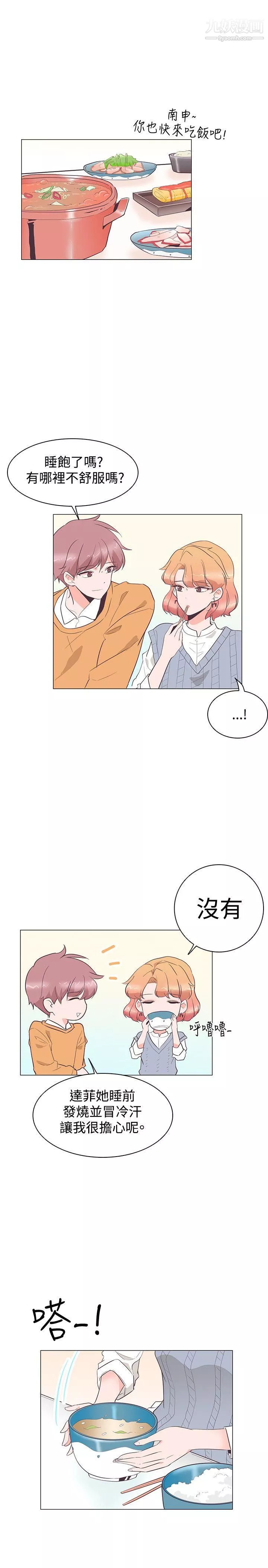 追殺金城武第27話