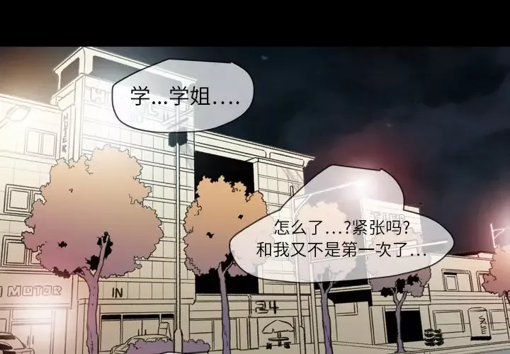 大声说爱我-第15话 - 图片 3