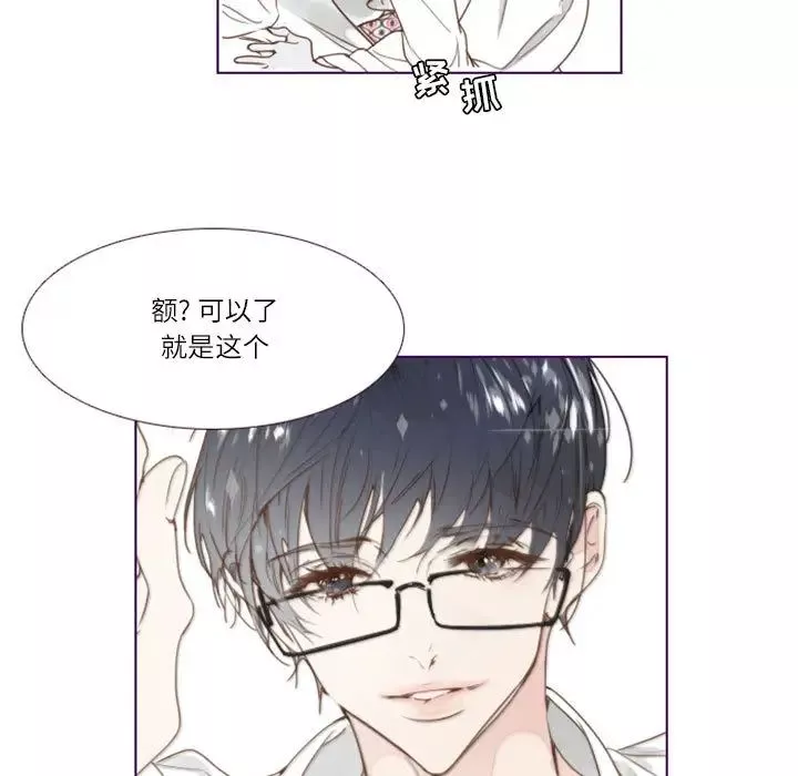 MissingUBAR-第1话 - 图片 67