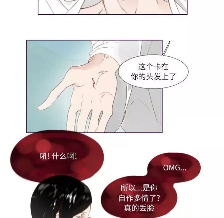 MissingUBAR-第1话 - 图片 68