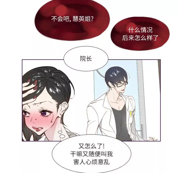 MissingUBAR-第1话 - 图片 73