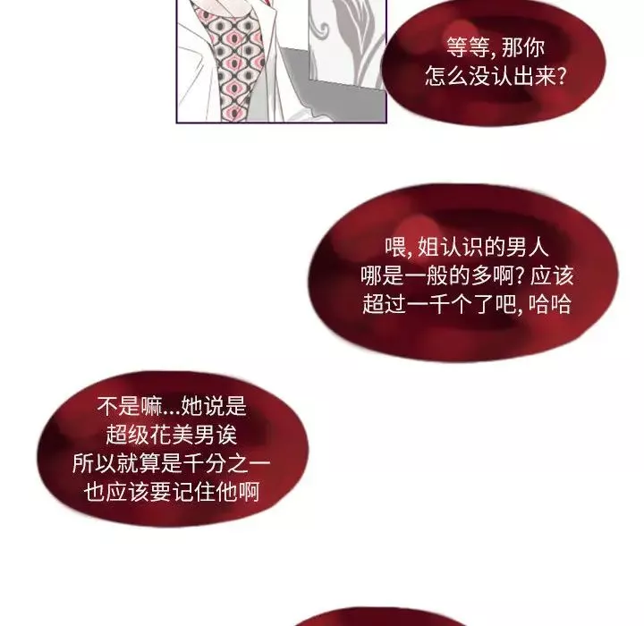 MissingUBAR-第1话 - 图片 76