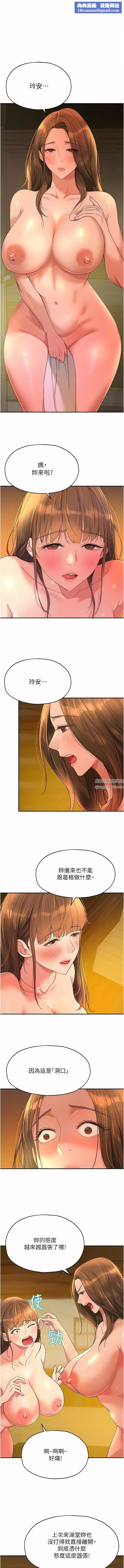 洞洞雜貨店第51話-子強，吃完再走!