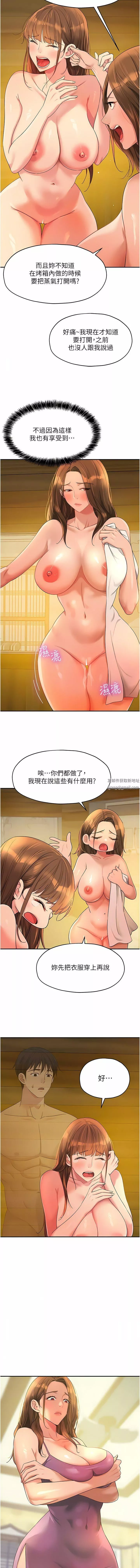 洞洞雜貨店第51話-子強，吃完再走!