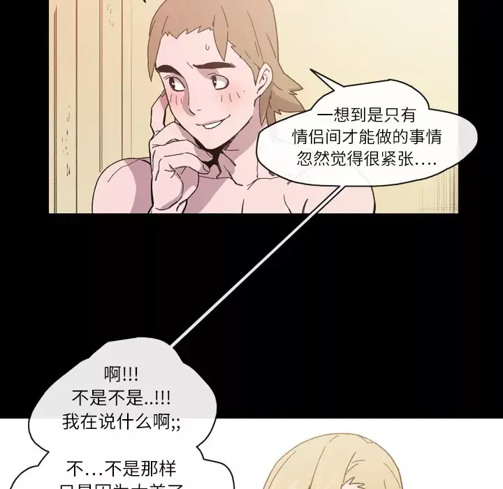 大声说爱我-第15话 - 图片 20