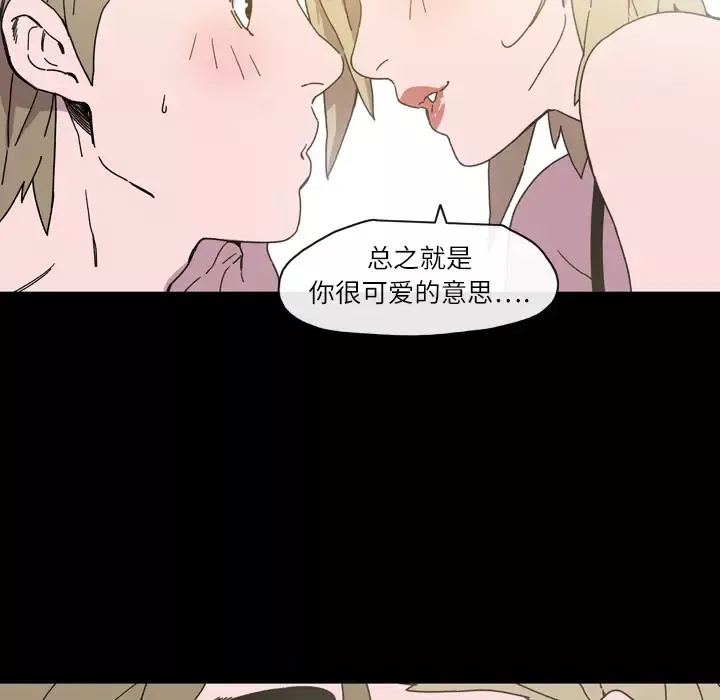 大声说爱我-第15话 - 图片 24