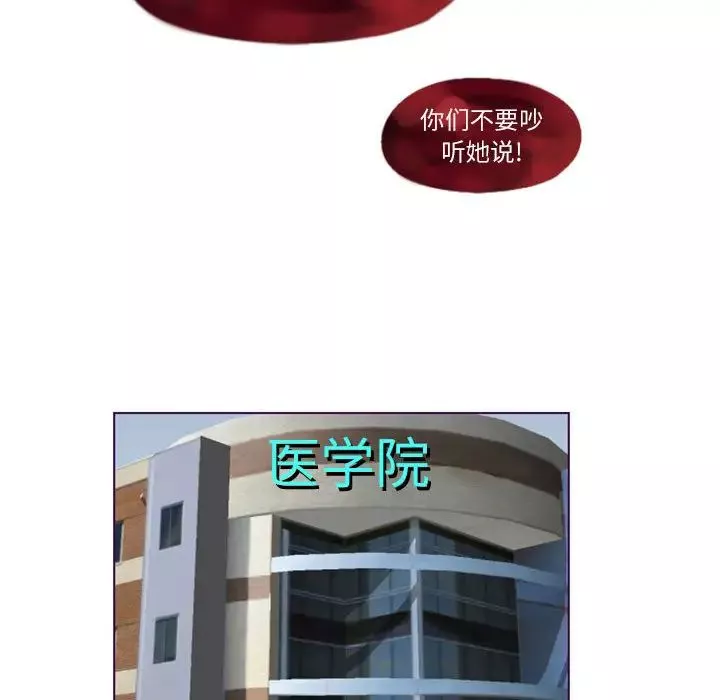 MissingUBAR-第2话 - 图片 11