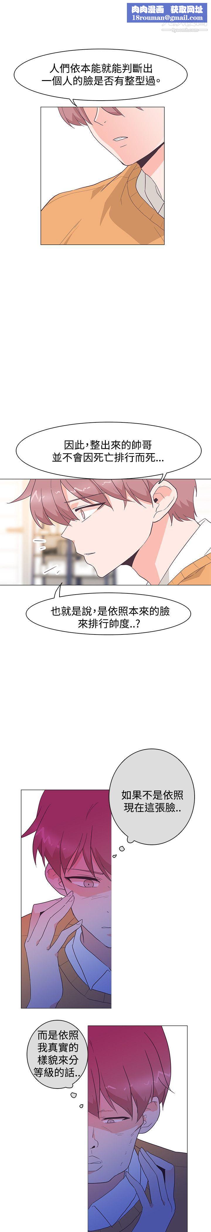 追杀金城武第28话