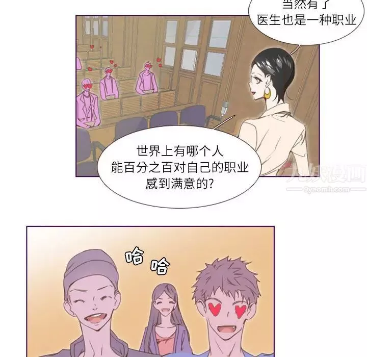 MissingUBAR第2話