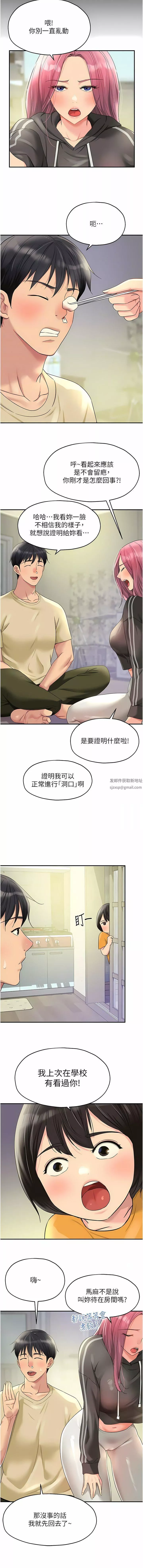 洞洞雜貨店第51話-子強，吃完再走!