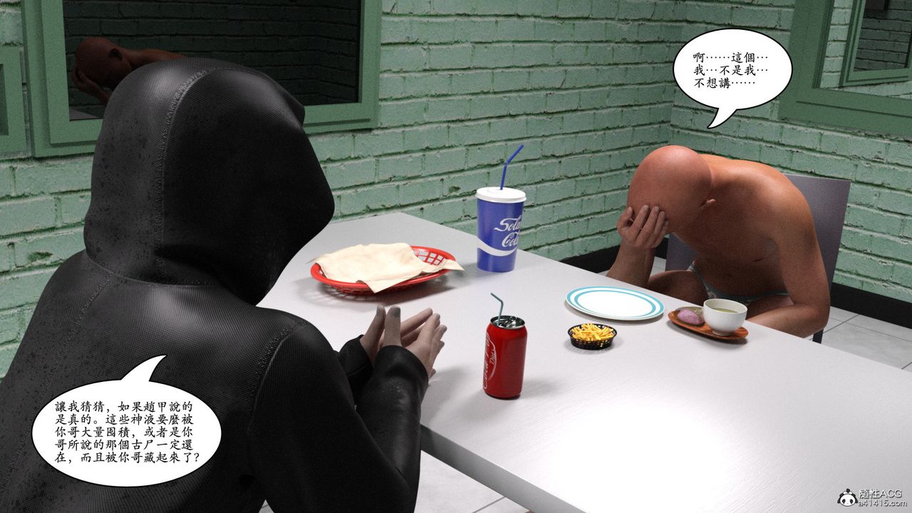 [3D]赵德传第12话