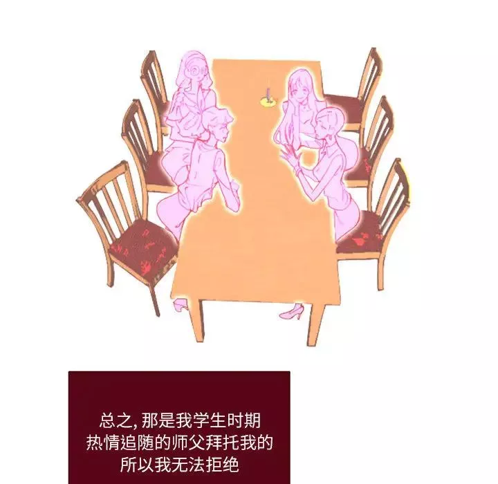 MissingUBAR-第2话 - 图片 17