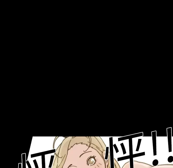 大声说爱我-第15话 - 图片 28