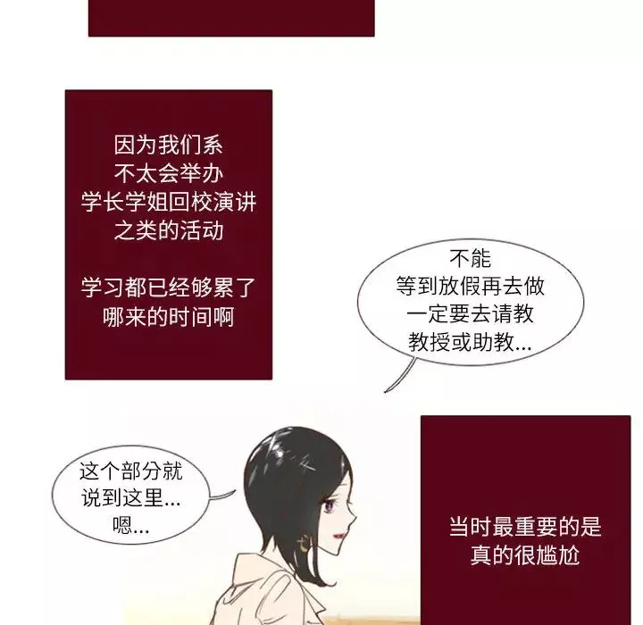 MissingUBAR-第2话 - 图片 18