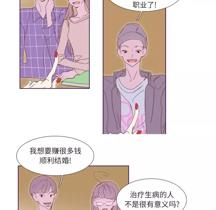 MissingUBAR-第2话 - 图片 23