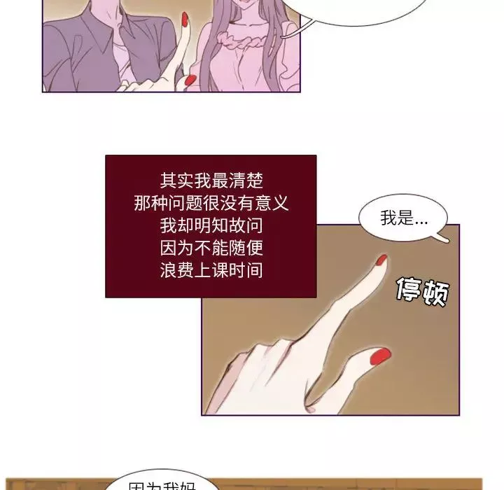 MissingUBAR第2話
