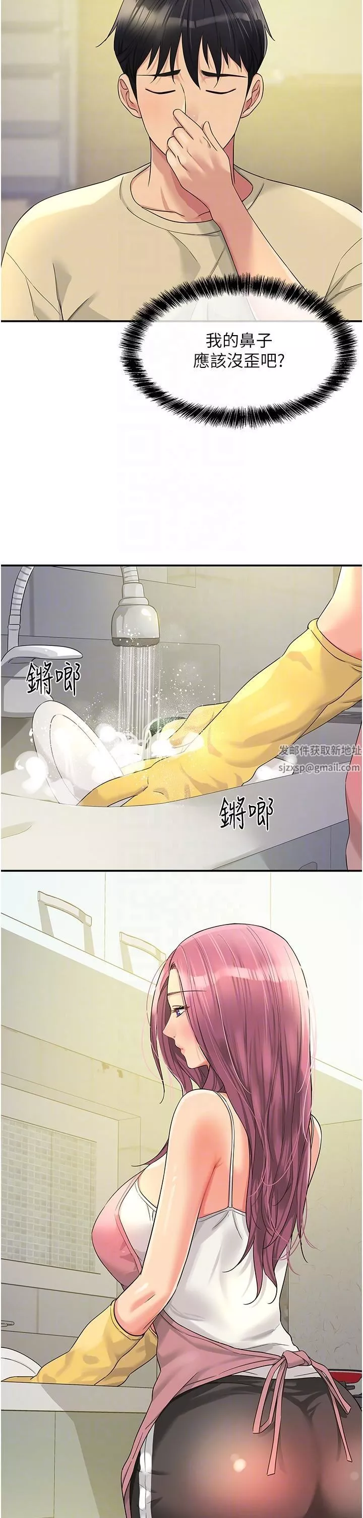 洞洞杂货店-第52话-把女儿哄睡就去找你 - 图片 6