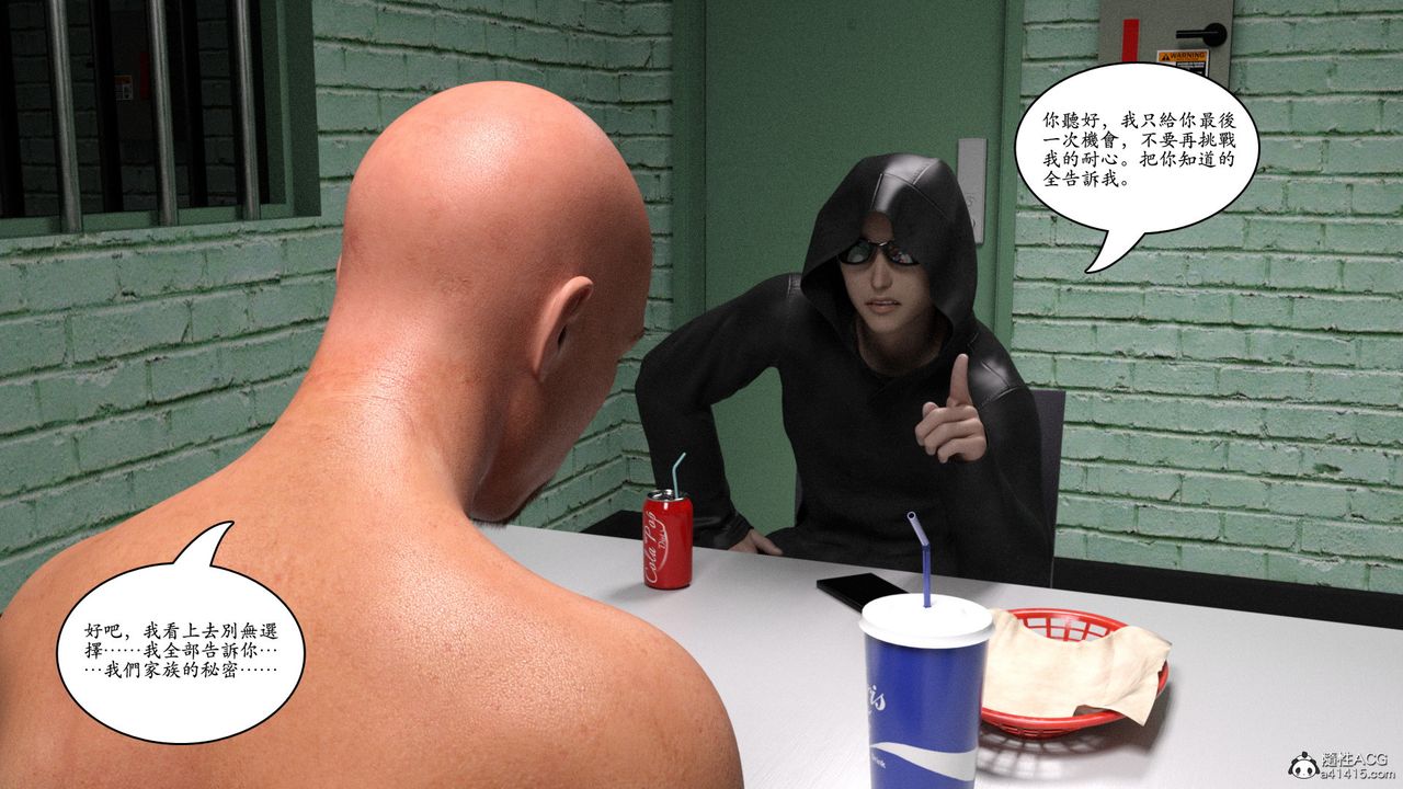 [3D]趙德傳第13話