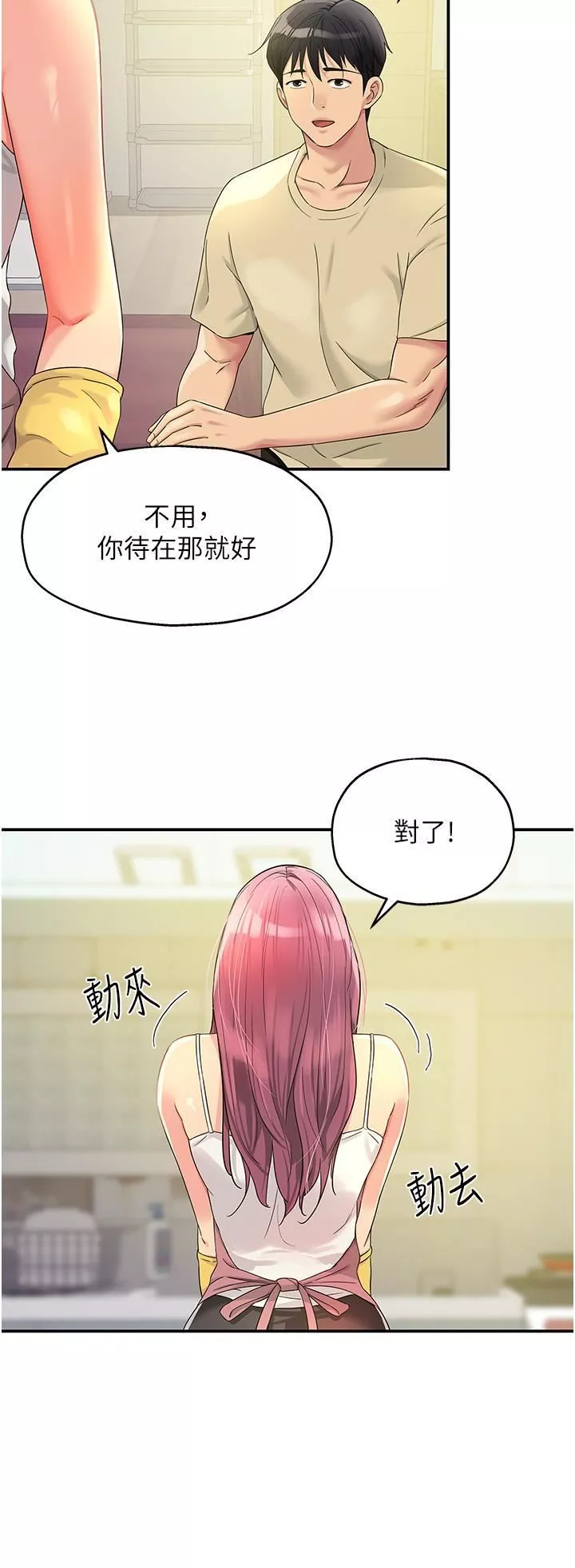 洞洞杂货店-第52话-把女儿哄睡就去找你 - 图片 8
