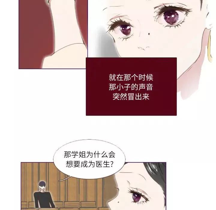MissingUBAR第2話
