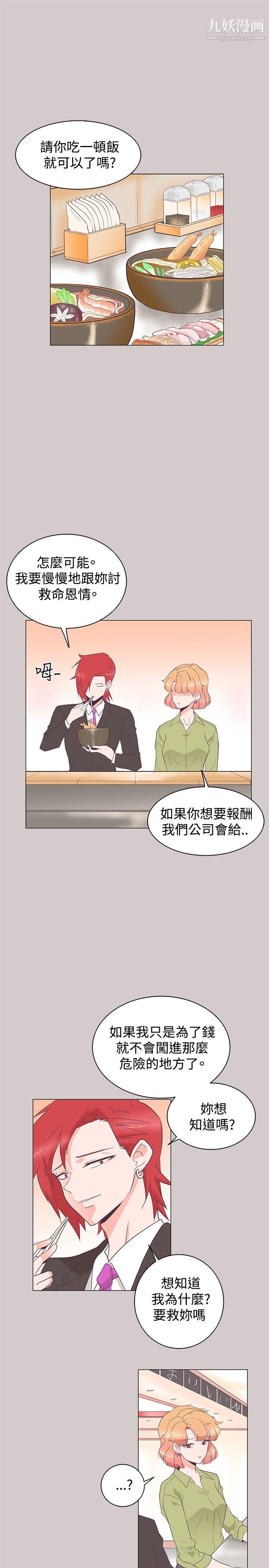 追杀金城武第28话