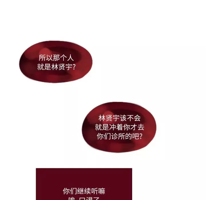 MissingUBAR第2話