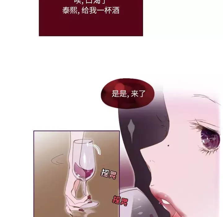 MissingUBAR-第2话 - 图片 33