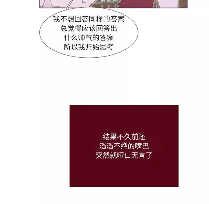 MissingUBAR-第2话 - 图片 35