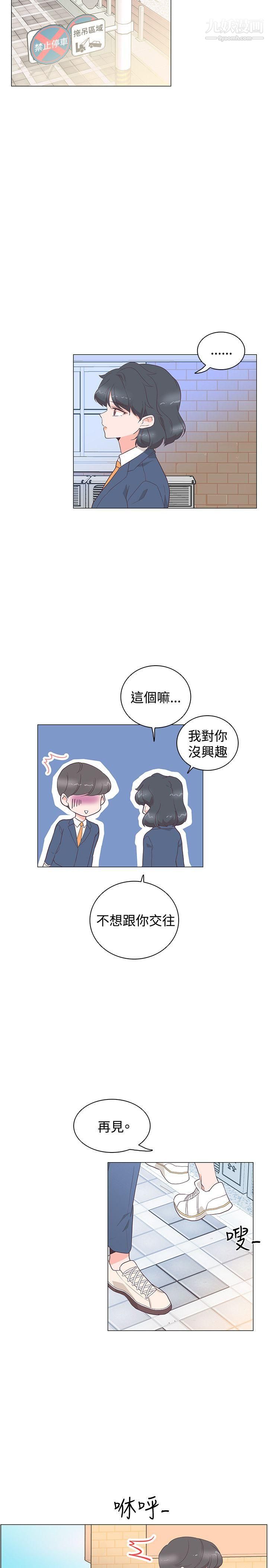 追杀金城武第28话