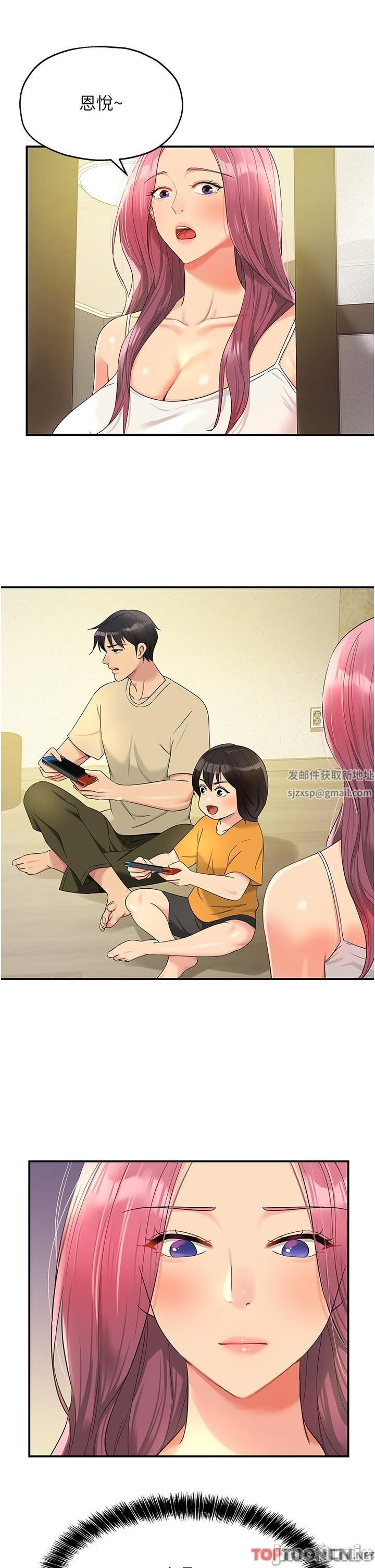 洞洞雜貨店第52話-把女兒哄睡就去找你