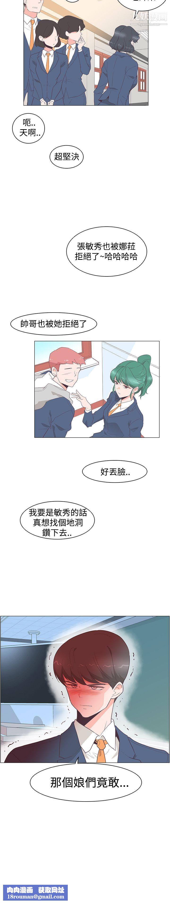 追杀金城武第28话