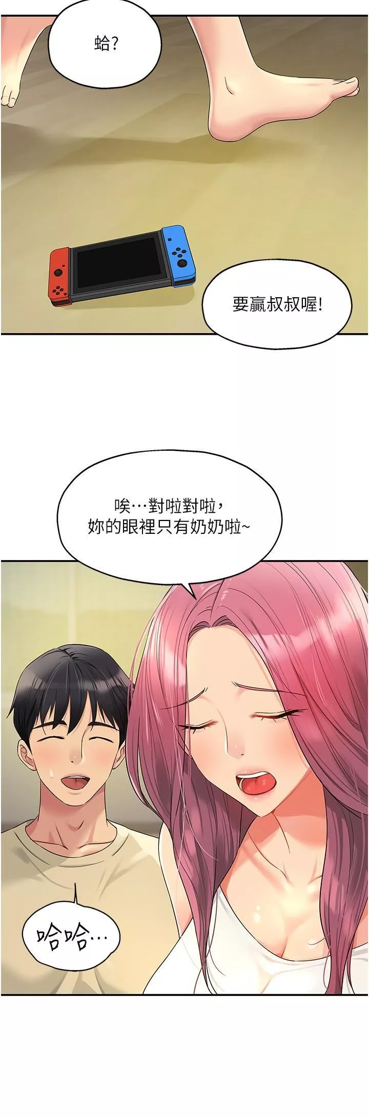 洞洞杂货店-第52话-把女儿哄睡就去找你 - 图片 20