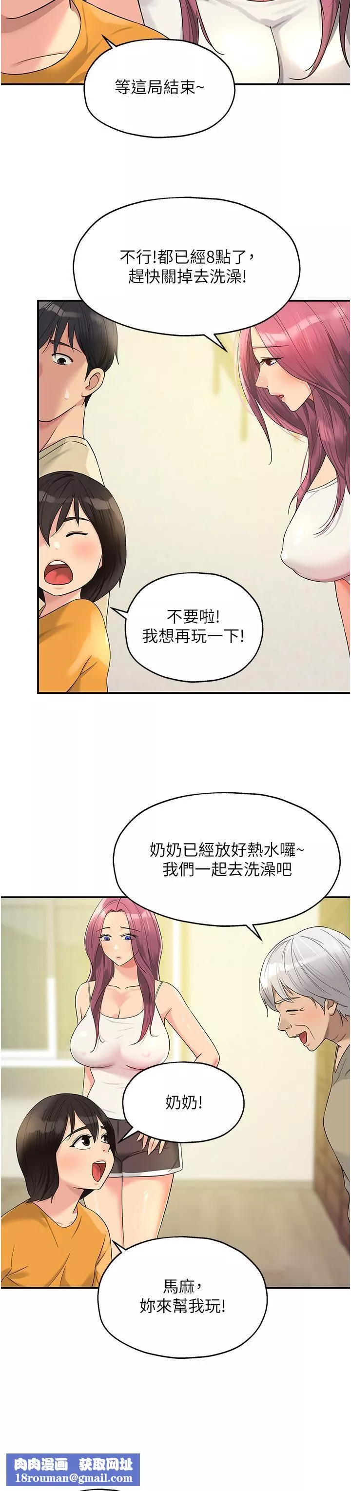 洞洞杂货店-第52话-把女儿哄睡就去找你 - 图片 19