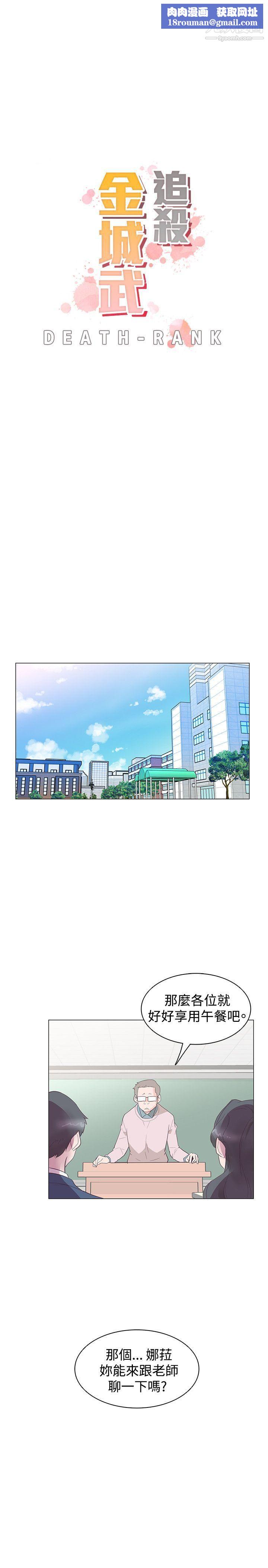 追杀金城武第29话