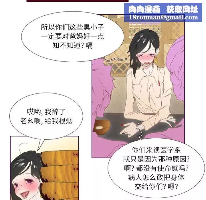 MissingUBAR第2話