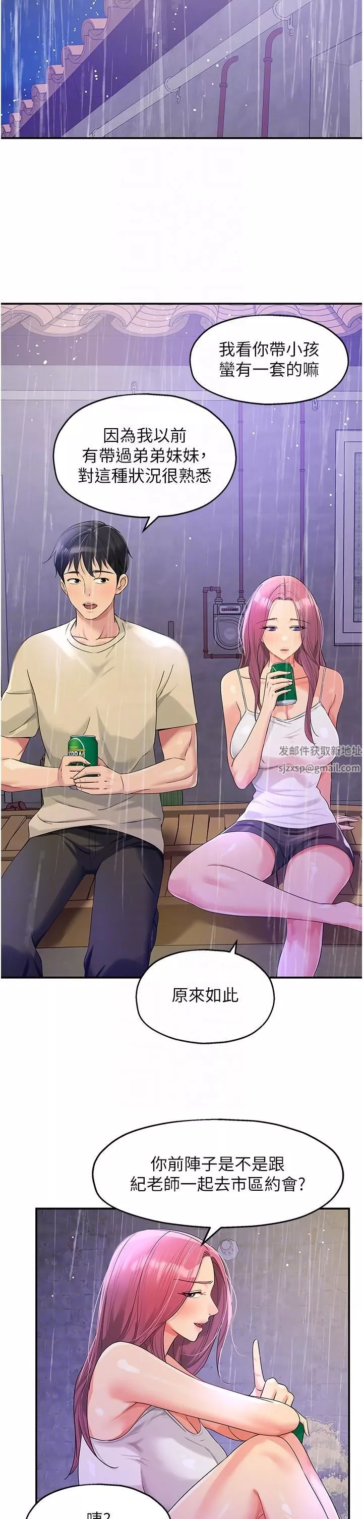 洞洞雜貨店第52話-把女兒哄睡就去找你