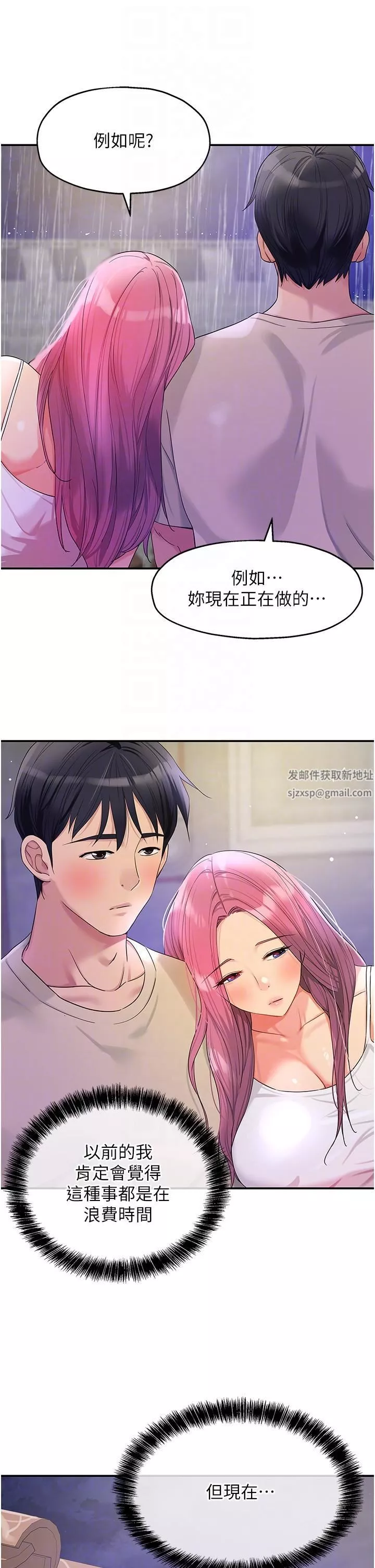 洞洞雜貨店第52話-把女兒哄睡就去找你