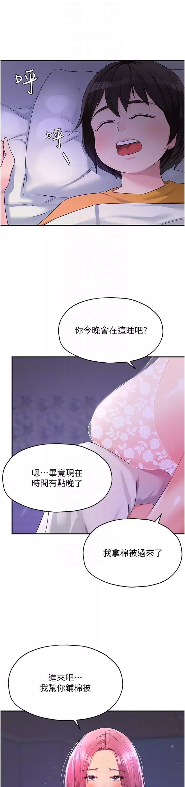 洞洞杂货店-第52话-把女儿哄睡就去找你 - 图片 34