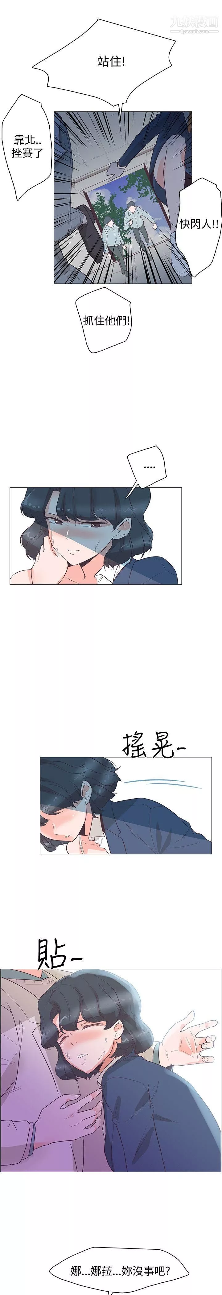 追殺金城武第29話