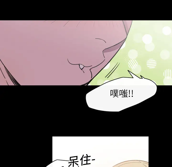 大声说爱我第15话