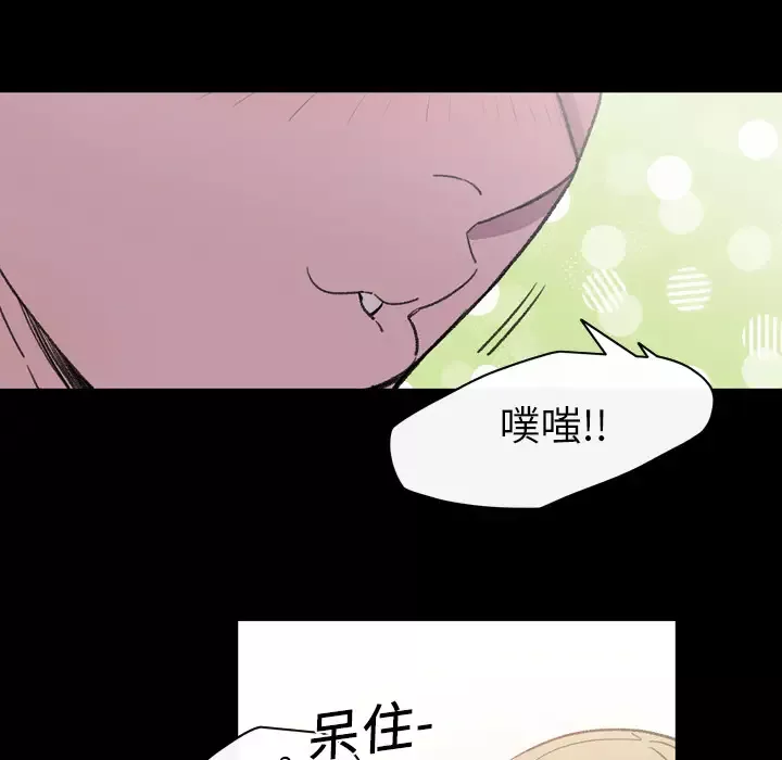 大声说爱我-第15话 - 图片 57