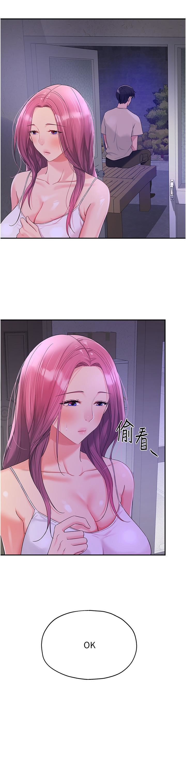 洞洞雜貨店第52話-把女兒哄睡就去找你