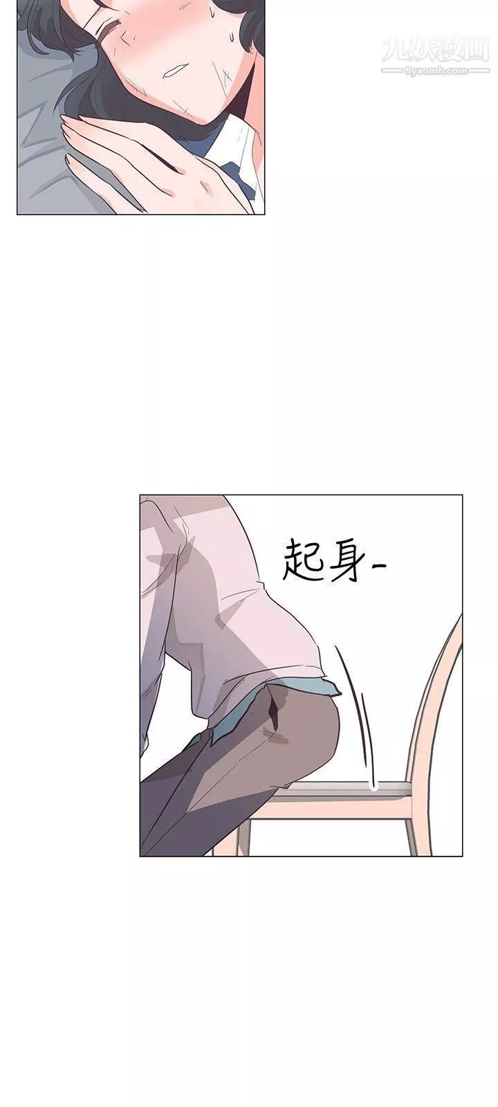 追殺金城武第29話