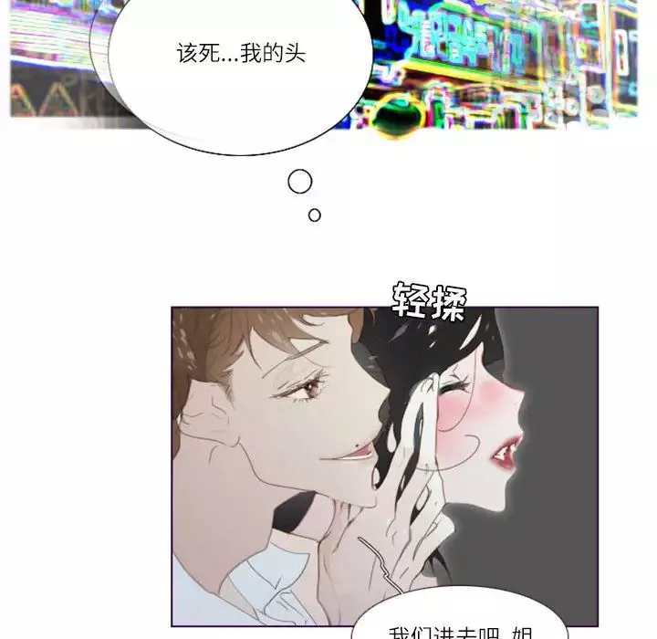 MissingUBAR第2話