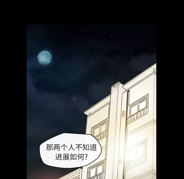 大声说爱我-第15话 - 图片 63