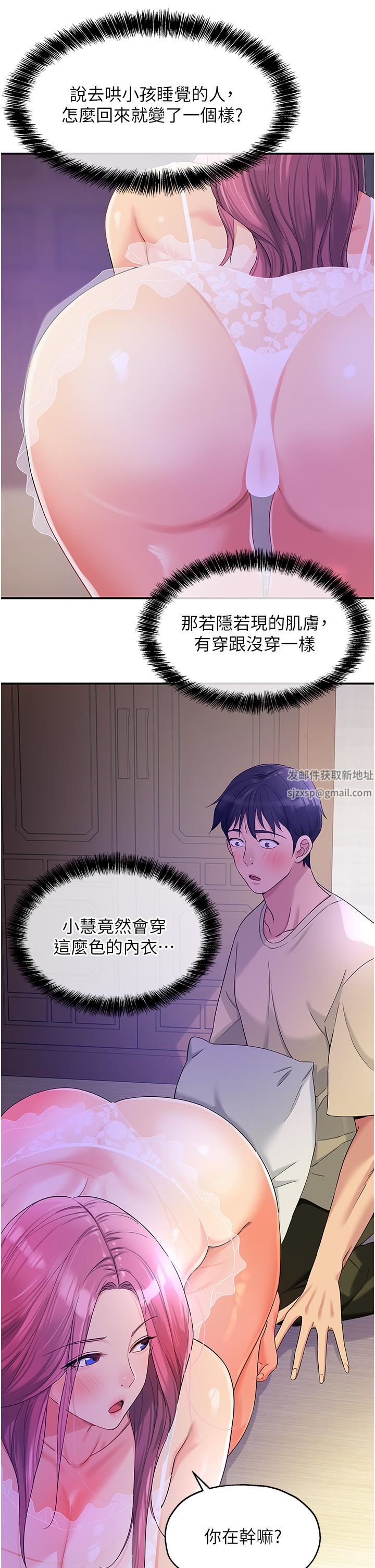 洞洞杂货店第53话-快过来…我受不瞭瞭