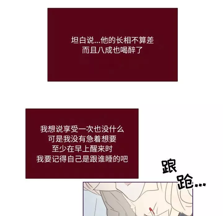 MissingUBAR-第2话 - 图片 62