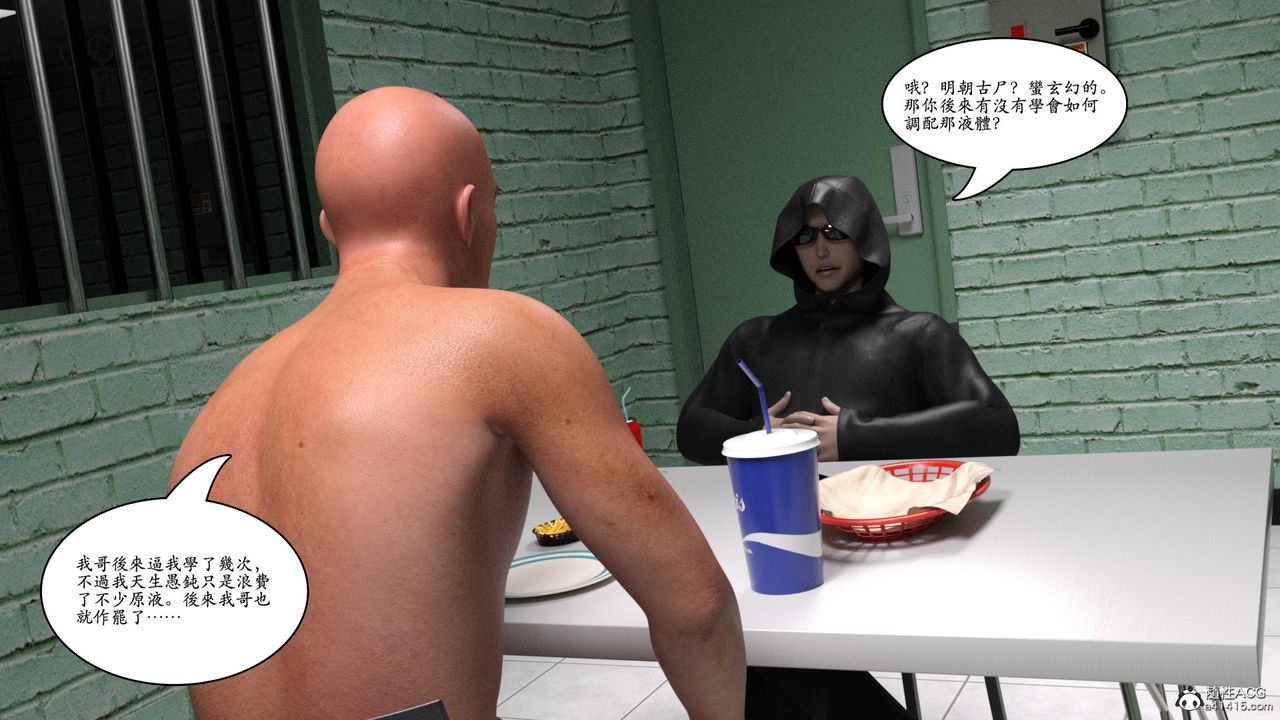 [3D]趙德傳第13話