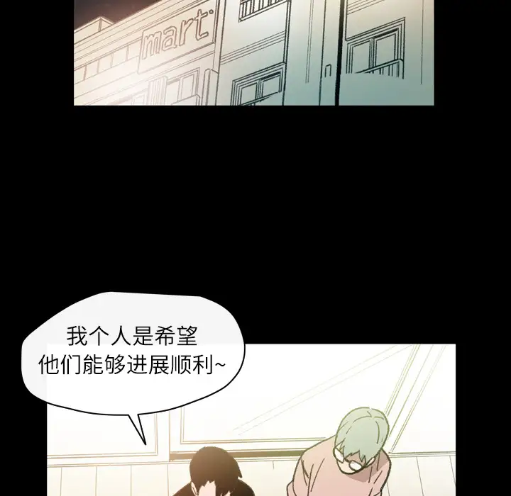 大声说爱我第15话