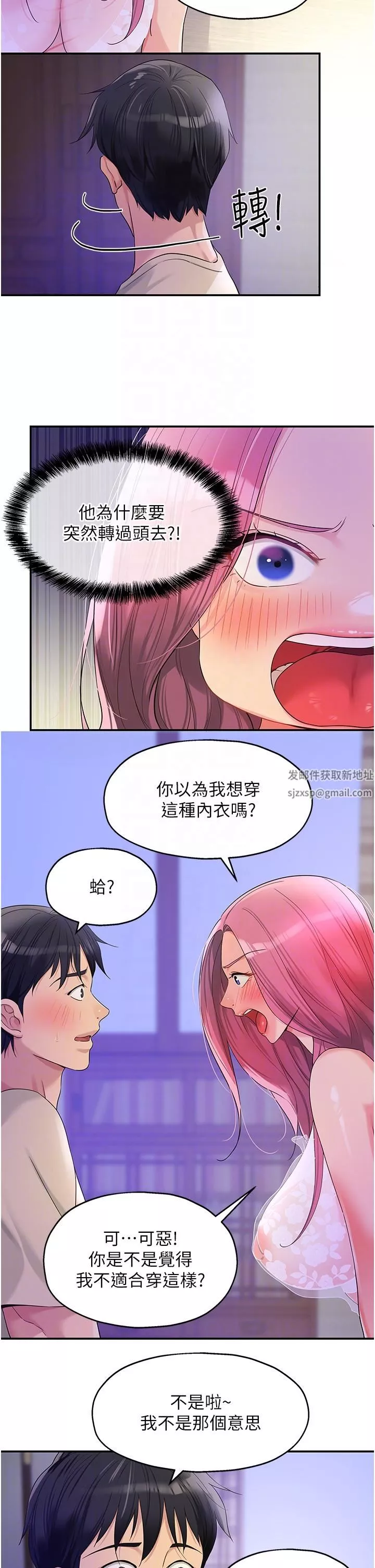 洞洞雜貨店第53話-快過來…我受不瞭瞭